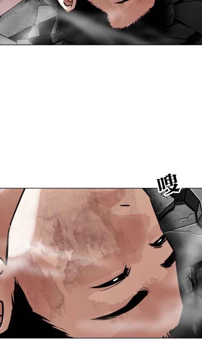 看脸时代 [第298话] 一姟会 [4家子公司] [12] 第91页