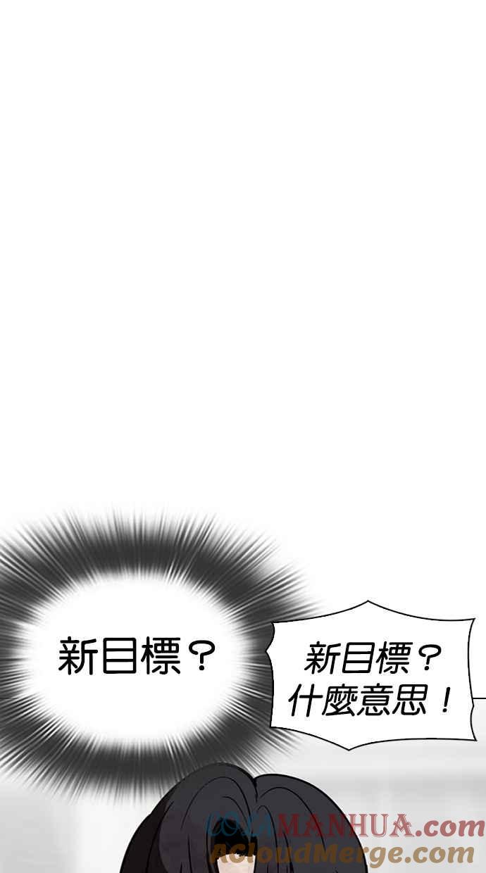 看脸时代 [第298话] 一姟会 [4家子公司] [12] 第65页
