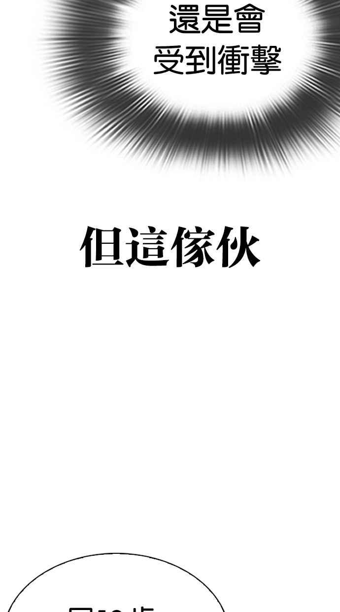 看脸时代 [第298话] 一姟会 [4家子公司] [12] 第16页
