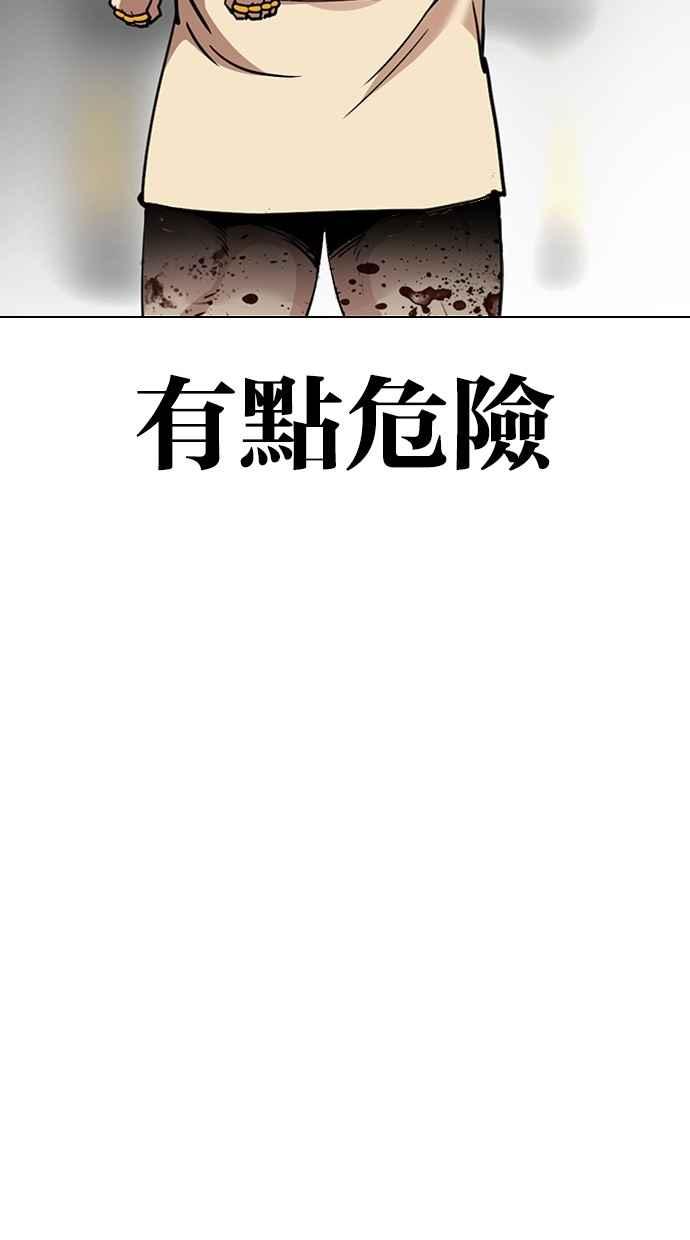 看脸时代 [第298话] 一姟会 [4家子公司] [12] 第98页