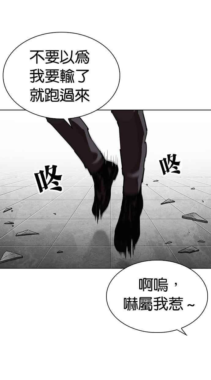 看脸时代 [第298话] 一姟会 [4家子公司] [12] 第32页