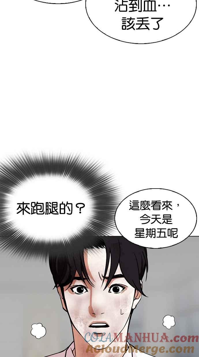 看脸时代 [第298话] 一姟会 [4家子公司] [12] 第37页