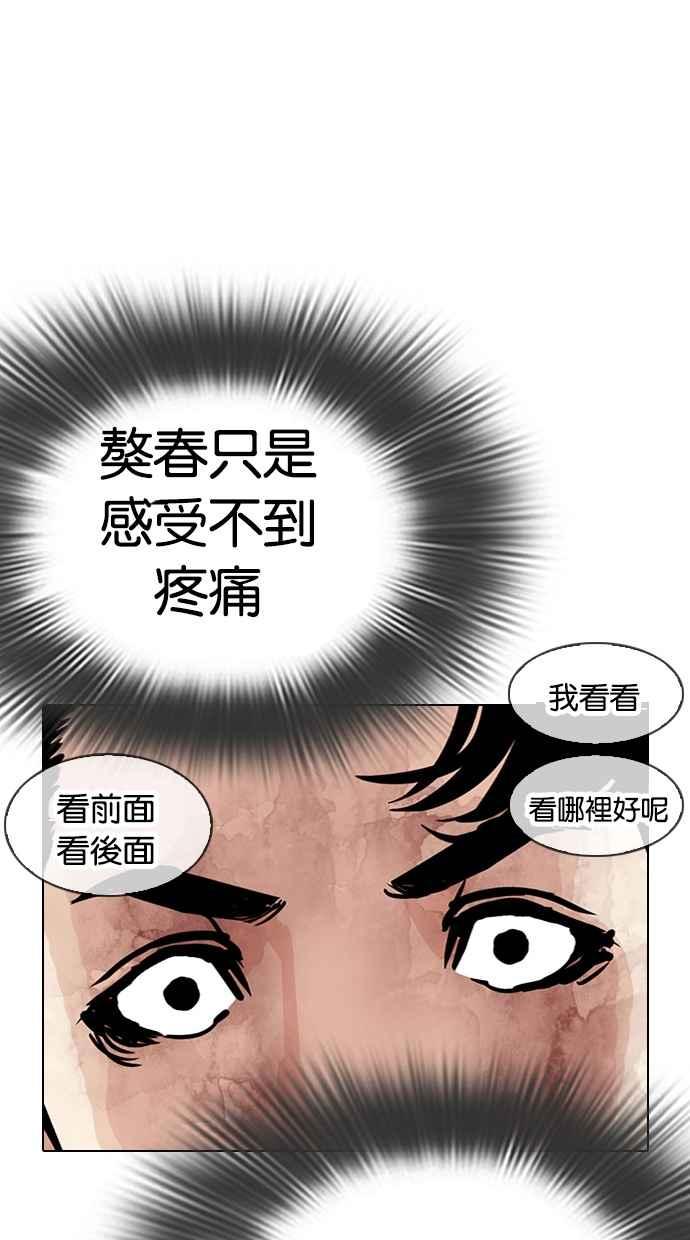 看脸时代 [第298话] 一姟会 [4家子公司] [12] 第15页