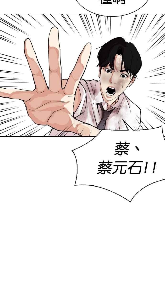 看脸时代 [第298话] 一姟会 [4家子公司] [12] 第28页