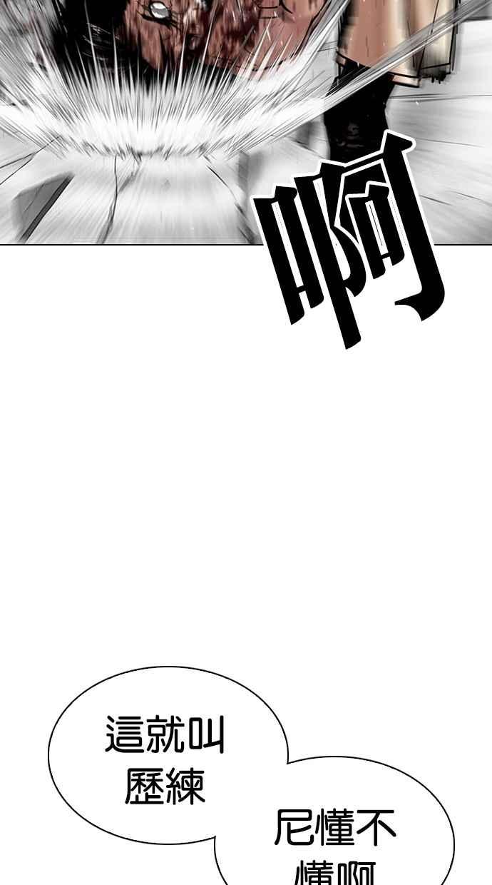 看脸时代 [第298话] 一姟会 [4家子公司] [12] 第27页
