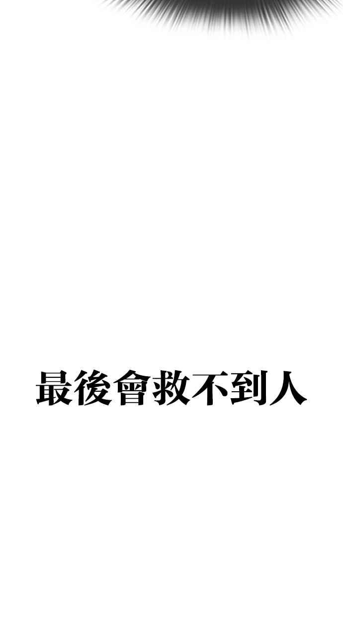 看脸时代 [第298话] 一姟会 [4家子公司] [12] 第102页