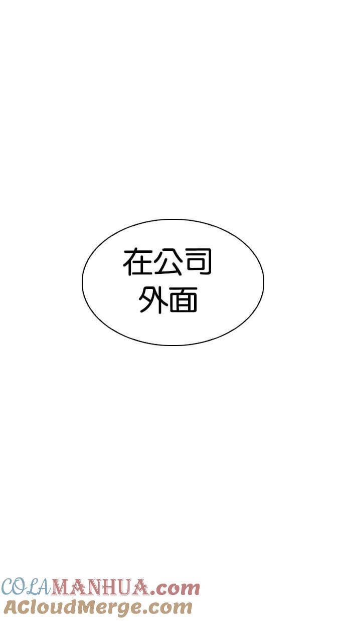 看脸时代 [第298话] 一姟会 [4家子公司] [12] 第133页