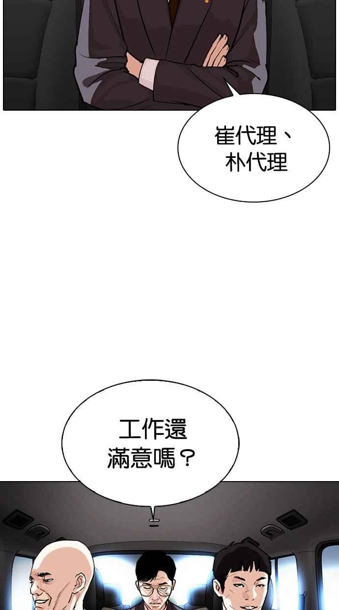 看脸时代 [第298话] 一姟会 [4家子公司] [12] 第108页