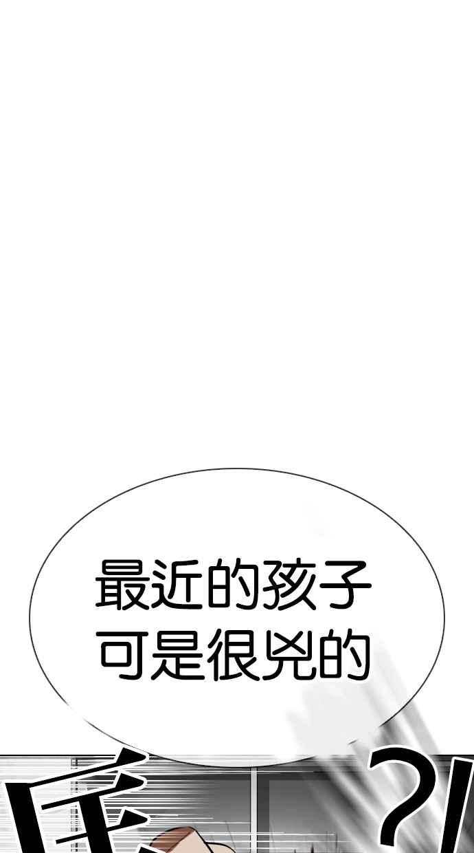 看脸时代 [第298话] 一姟会 [4家子公司] [12] 第10页