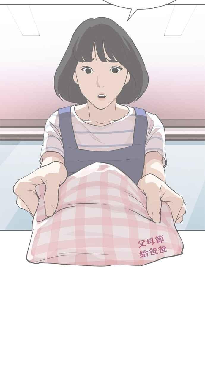 看脸时代 [第298话] 一姟会 [4家子公司] [12] 第115页