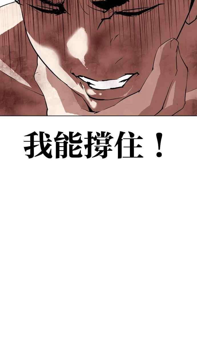看脸时代 [第298话] 一姟会 [4家子公司] [12] 第23页