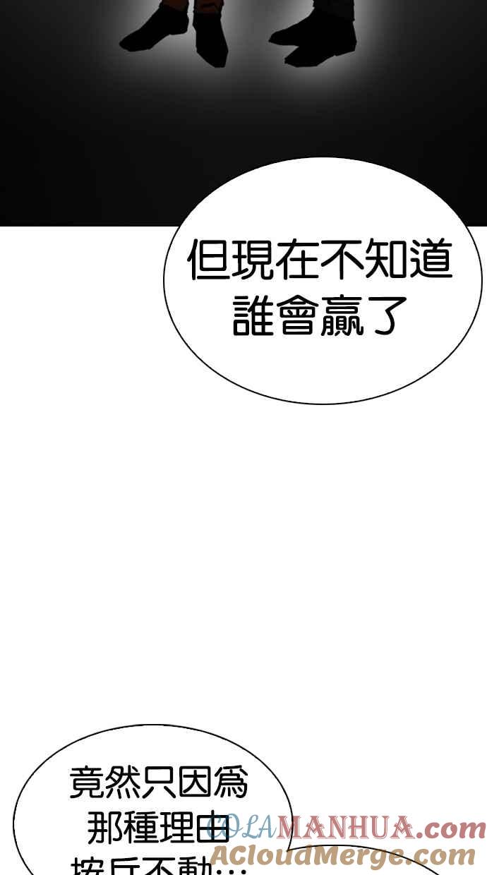 看脸时代 [第298话] 一姟会 [4家子公司] [12] 第49页