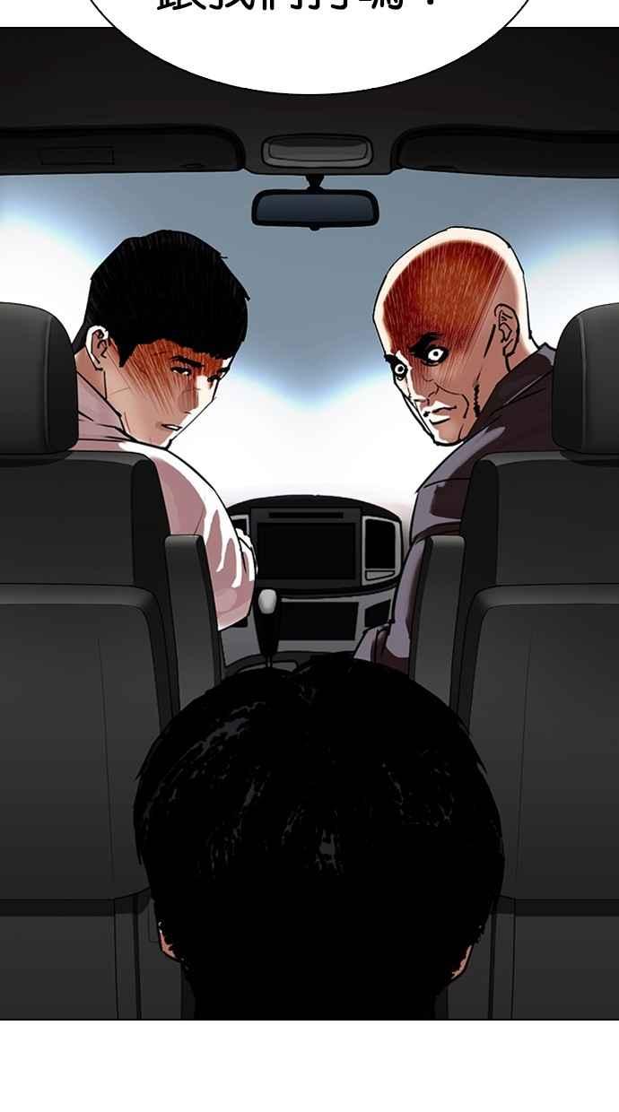 看脸时代 [第298话] 一姟会 [4家子公司] [12] 第124页
