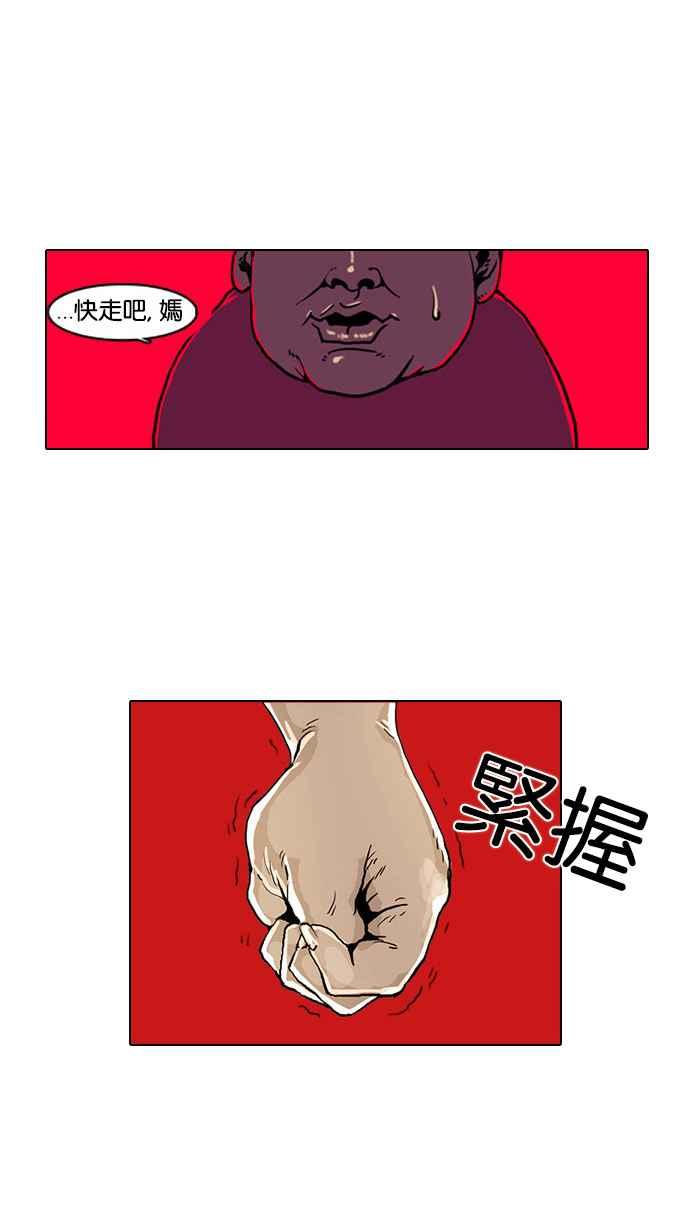 看脸时代 [第2话] 第14页