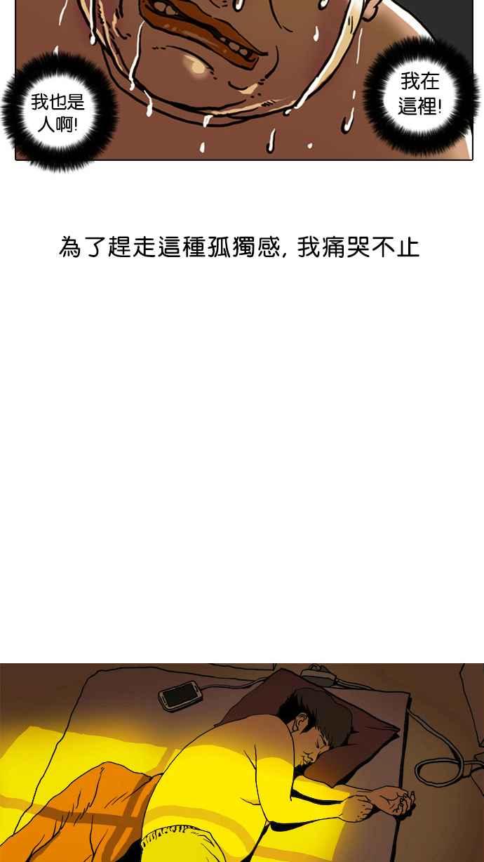 看脸时代 [第2话] 第104页
