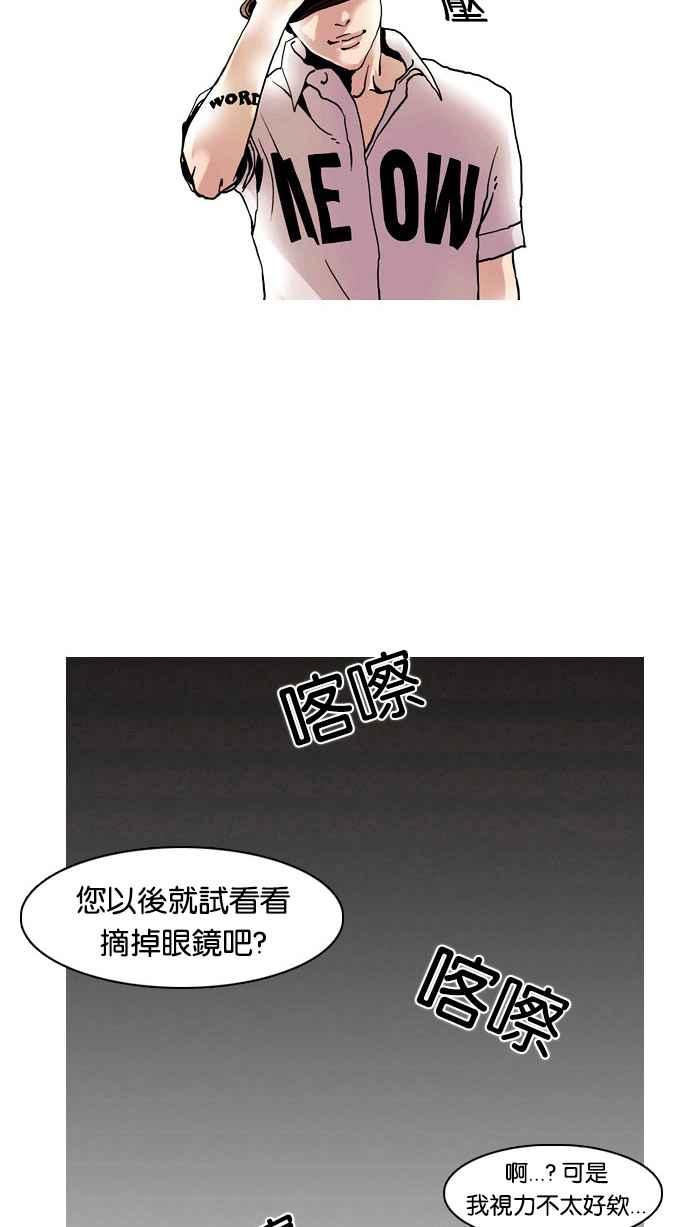 看脸时代 [第2话] 第54页