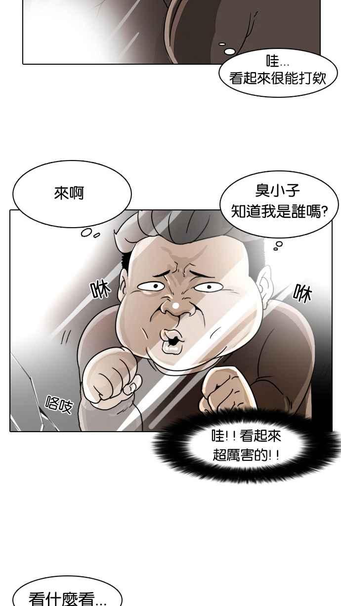 看脸时代 [第2话] 第63页
