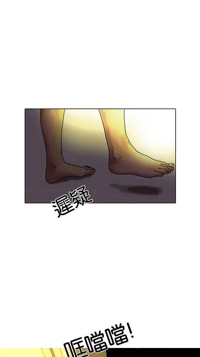 看脸时代 [第2话] 第122页
