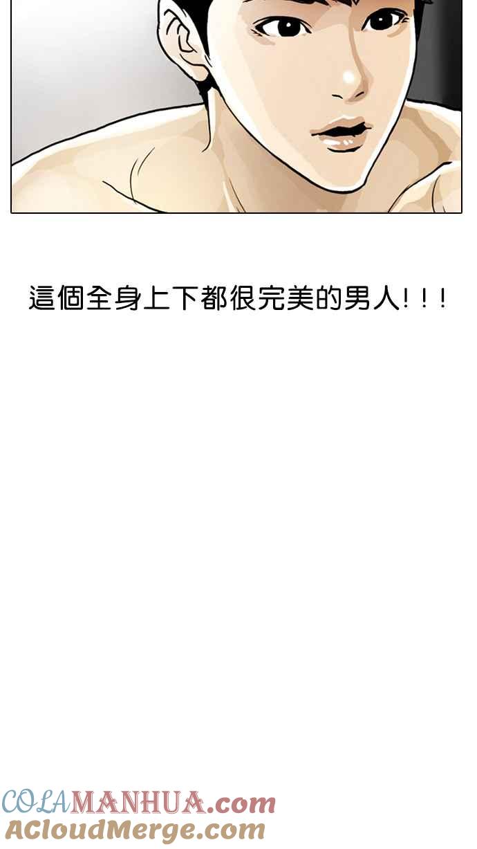 看脸时代 [第2话] 第117页