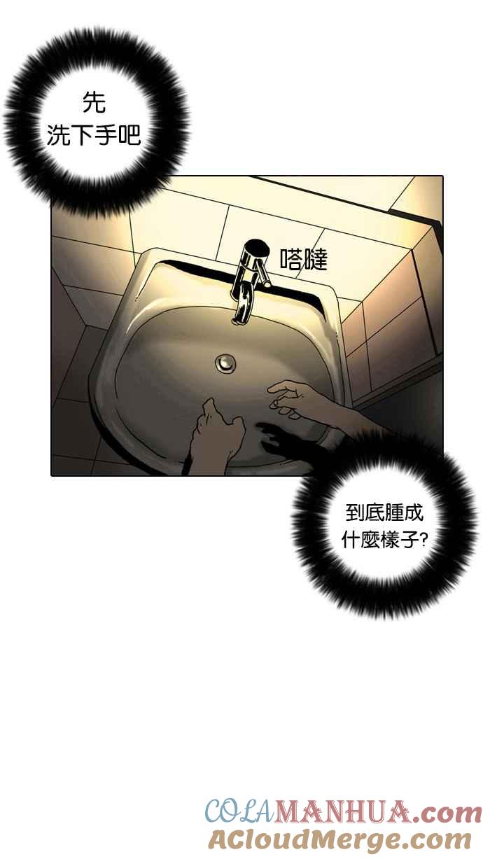 看脸时代 [第2话] 第113页