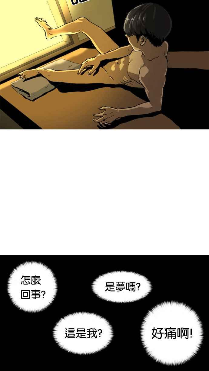 看脸时代 [第2话] 第123页