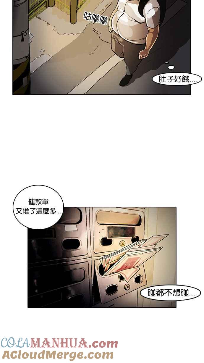 看脸时代 [第2话] 第17页
