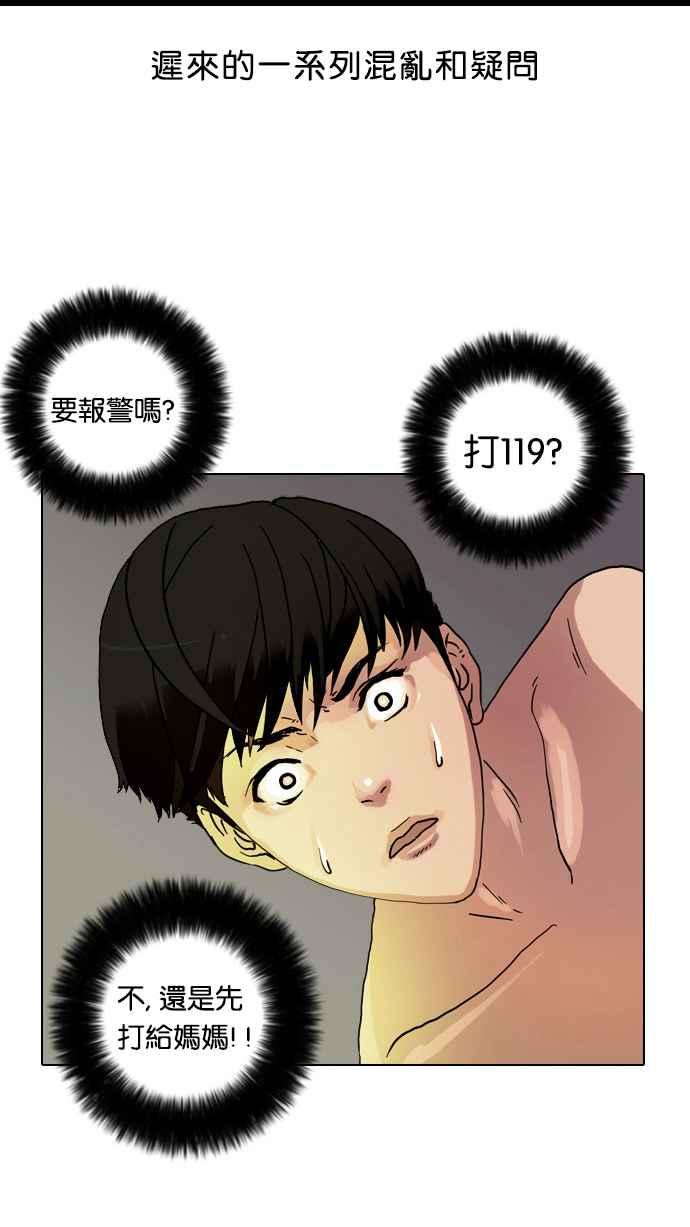 看脸时代 [第2话] 第124页
