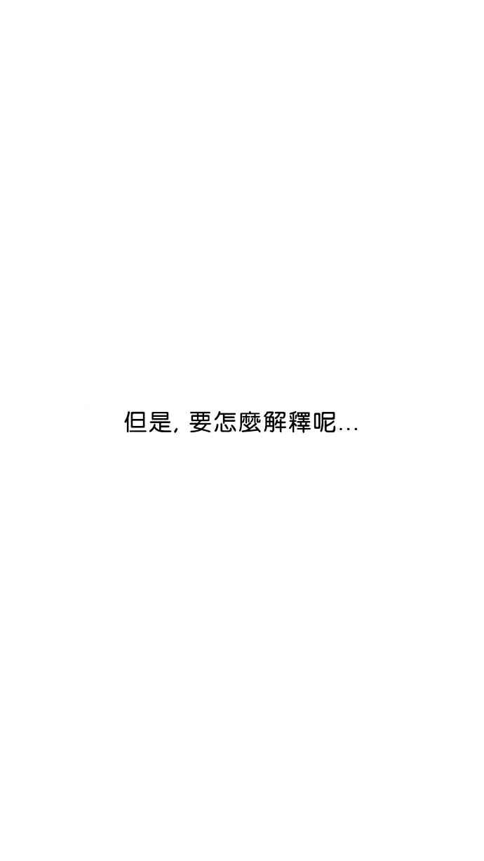看脸时代 [第2话] 第115页