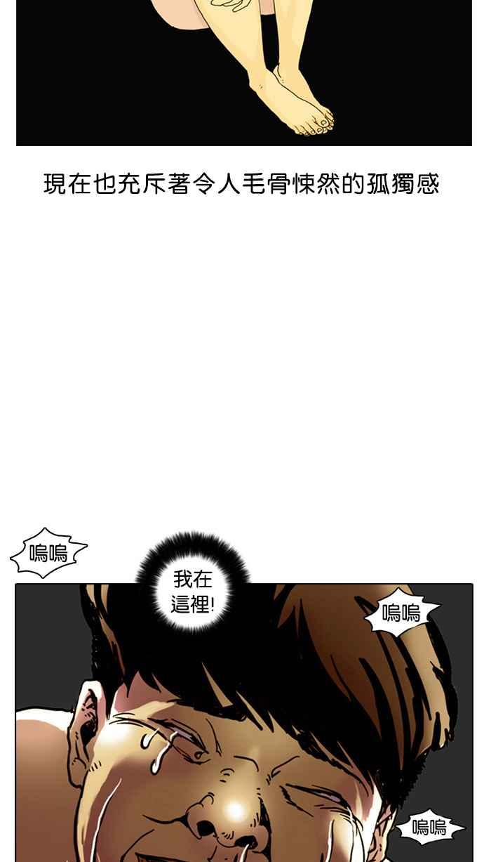 看脸时代 [第2话] 第103页