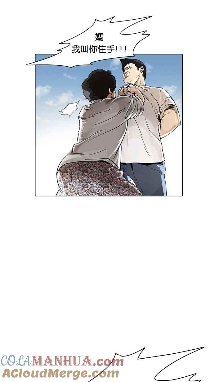 看脸时代 [第2话] 第9页