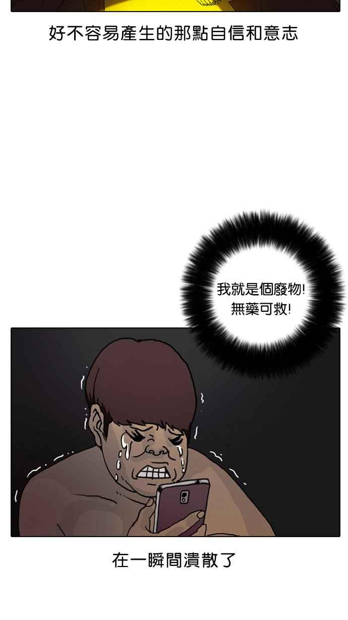 看脸时代 [第2话] 第99页