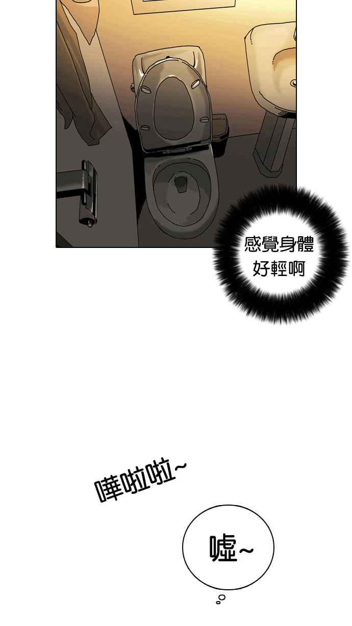 看脸时代 [第2话] 第110页