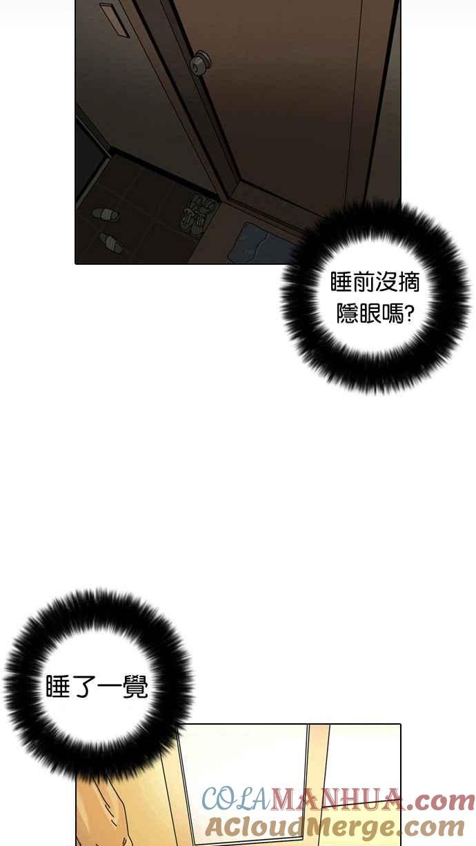 看脸时代 [第2话] 第109页