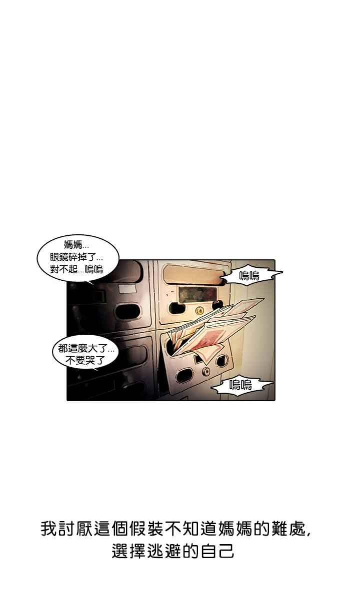 看脸时代 [第2话] 第34页