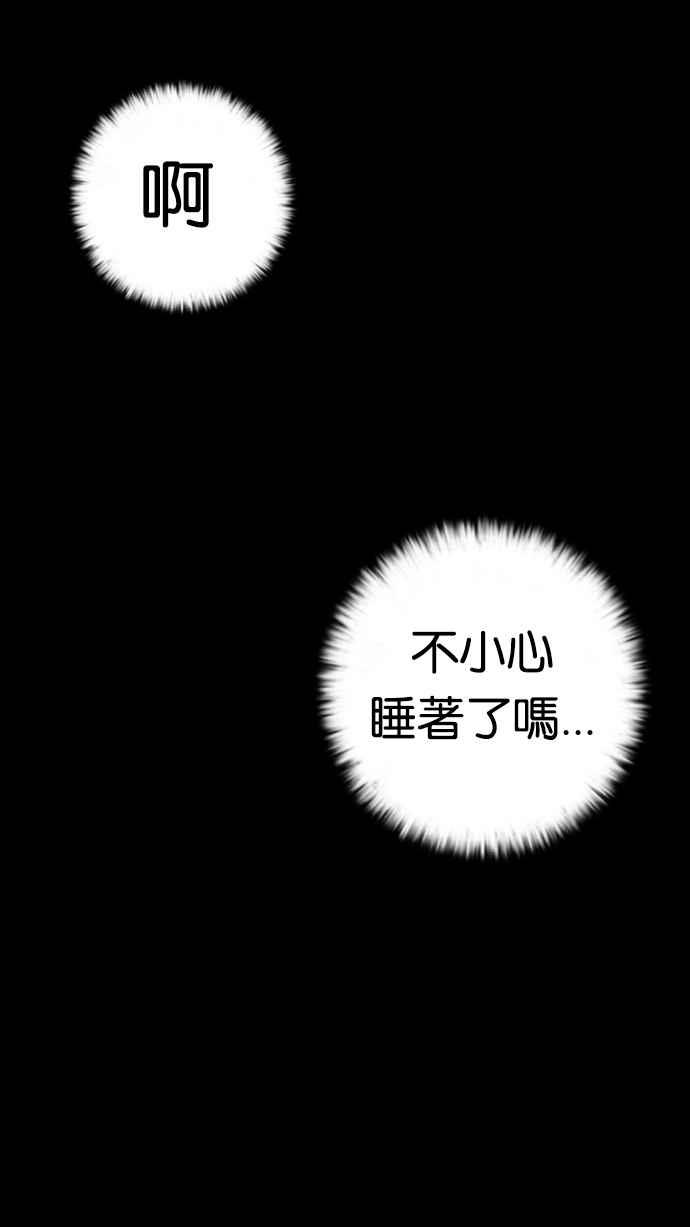 看脸时代 [第2话] 第107页