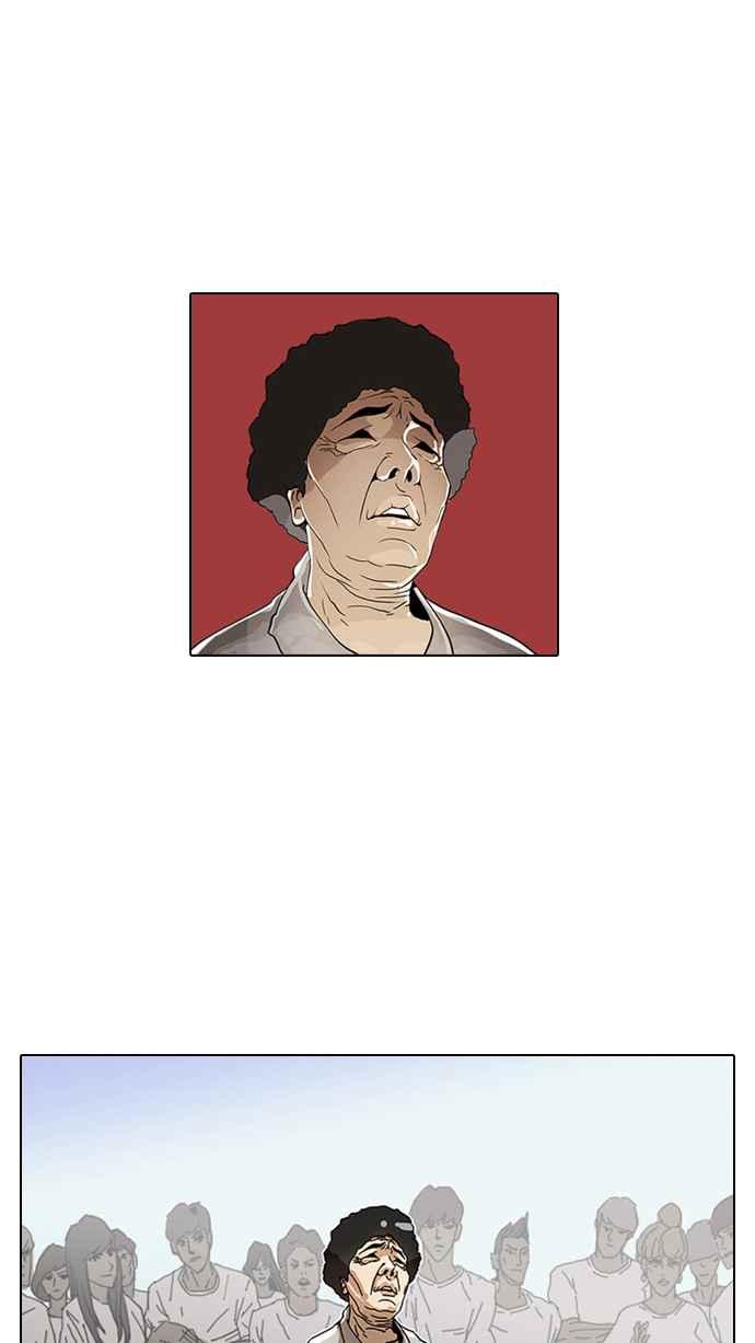 看脸时代 [第2话] 第11页