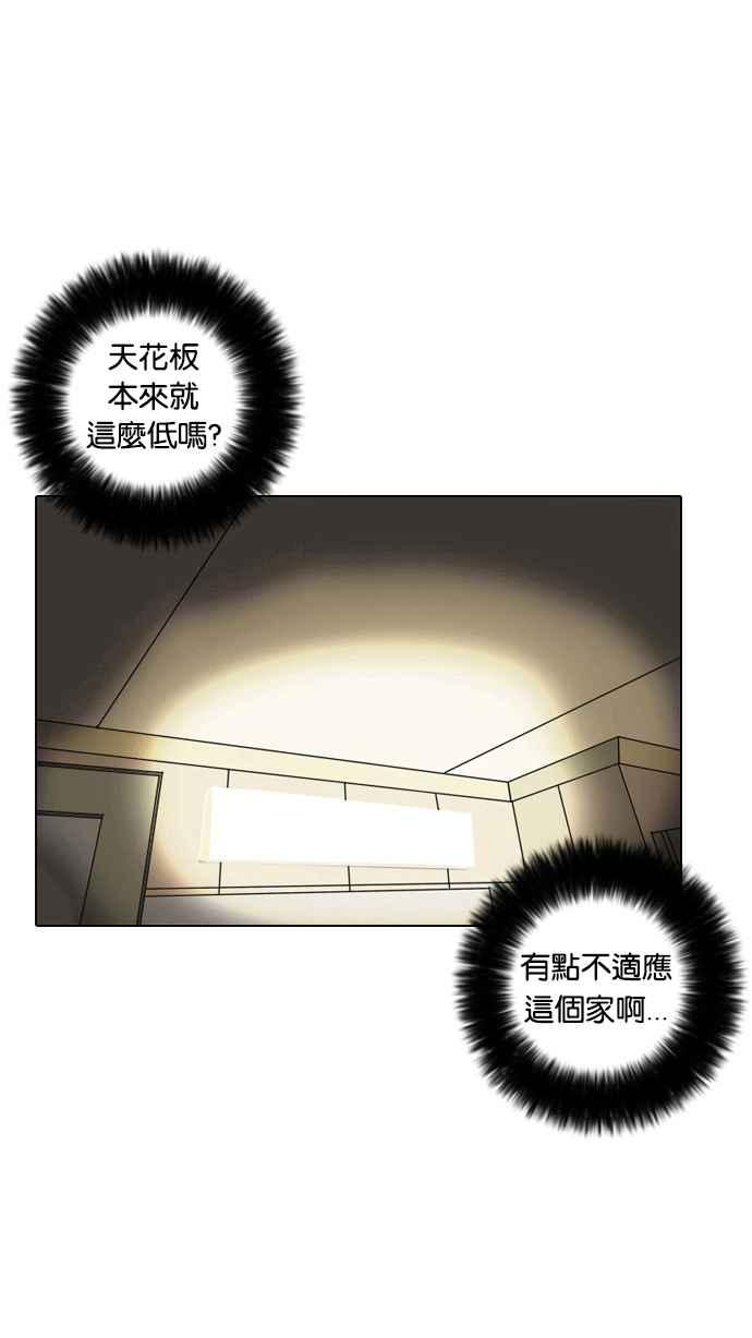 看脸时代 [第2话] 第111页