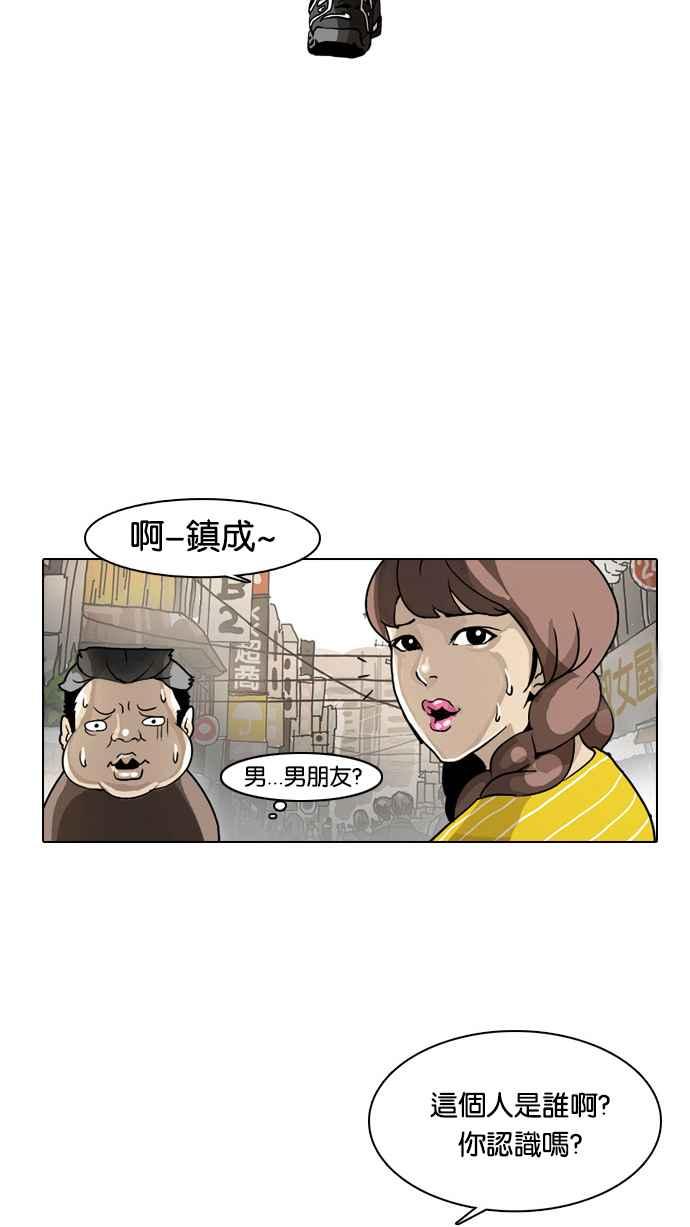 看脸时代 [第2话] 第70页