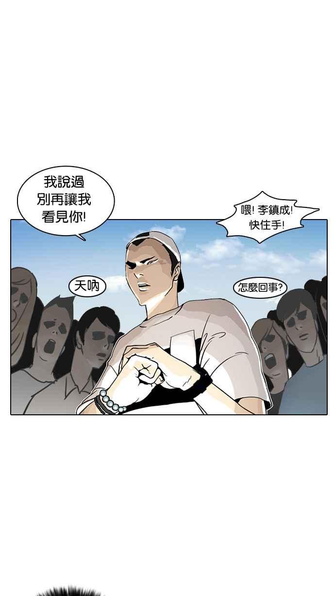 看脸时代 [第2话] 第91页