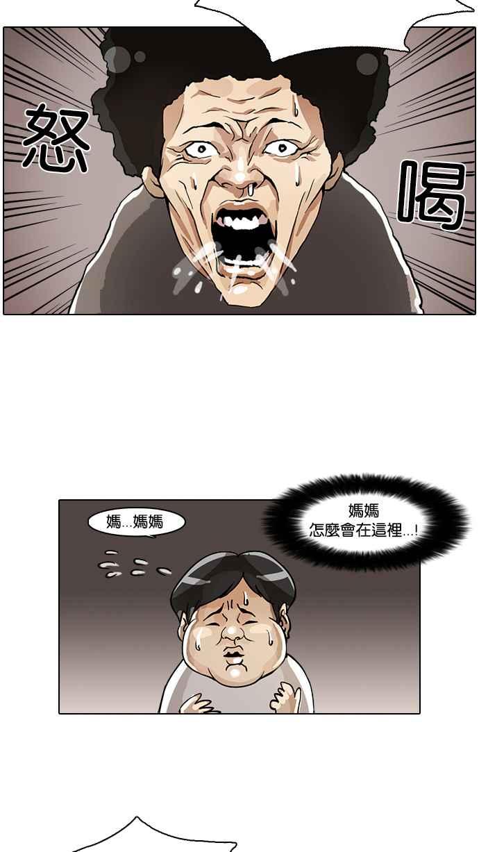 看脸时代 [第2话] 第2页