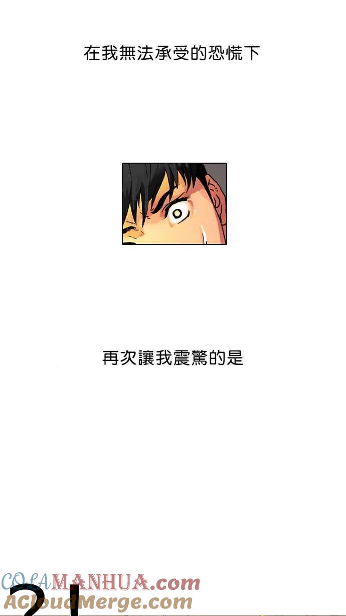 看脸时代 [第2话] 第125页