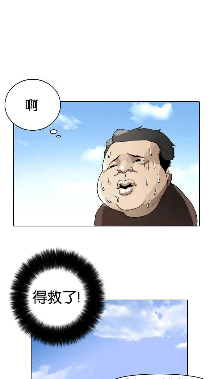看脸时代 [第2话] 第76页