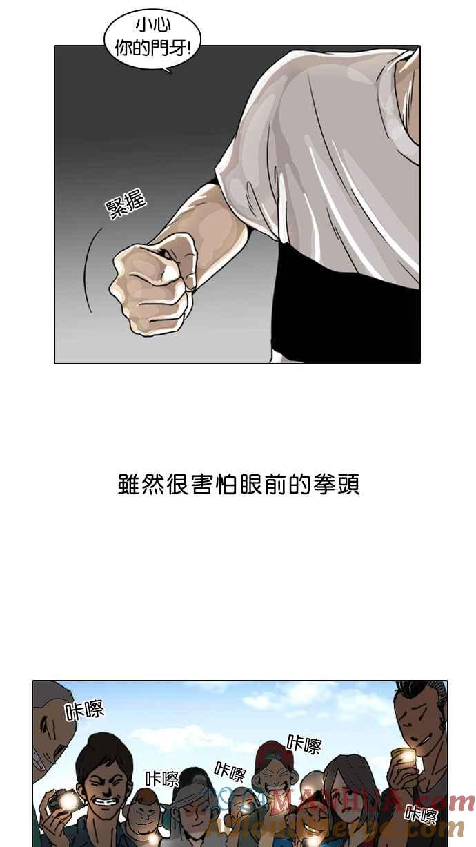 看脸时代 [第2话] 第93页