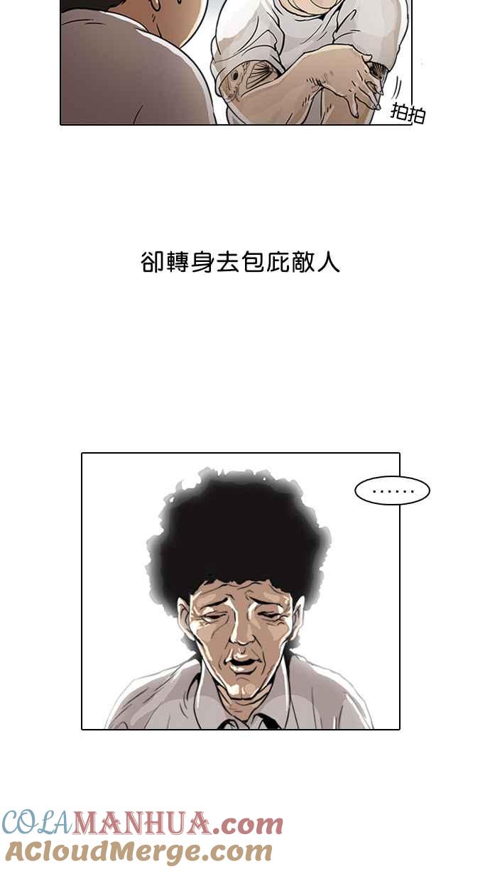 看脸时代 [第2话] 第13页