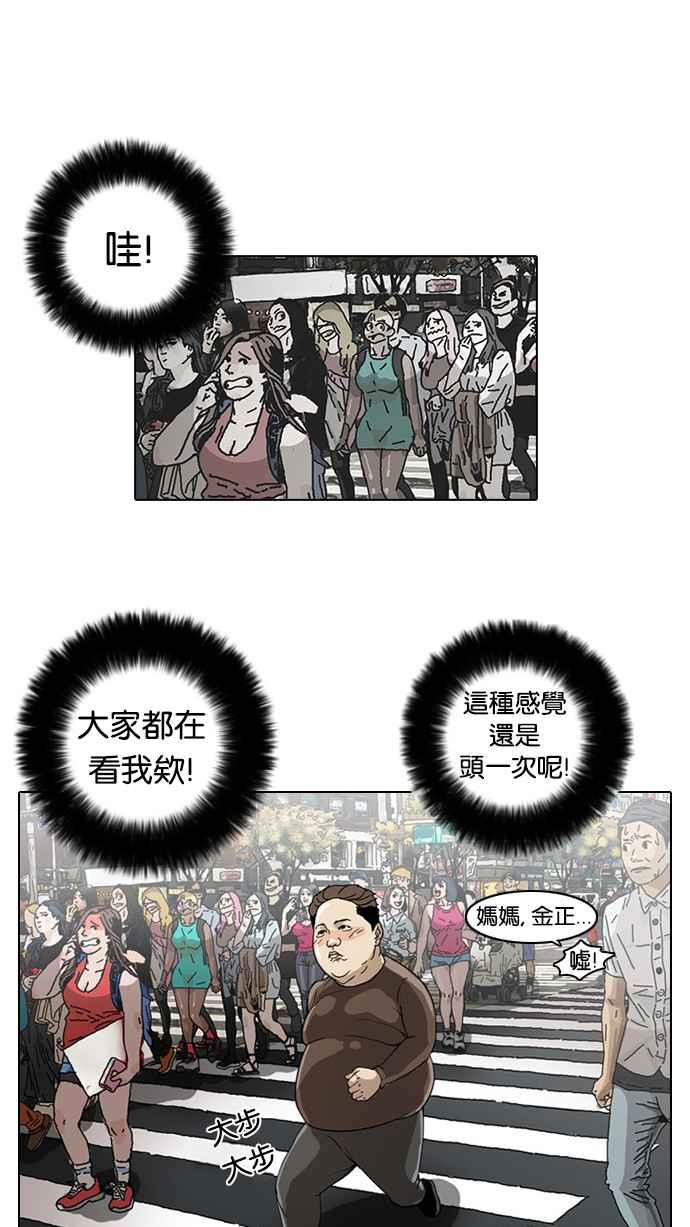 看脸时代 [第2话] 第59页