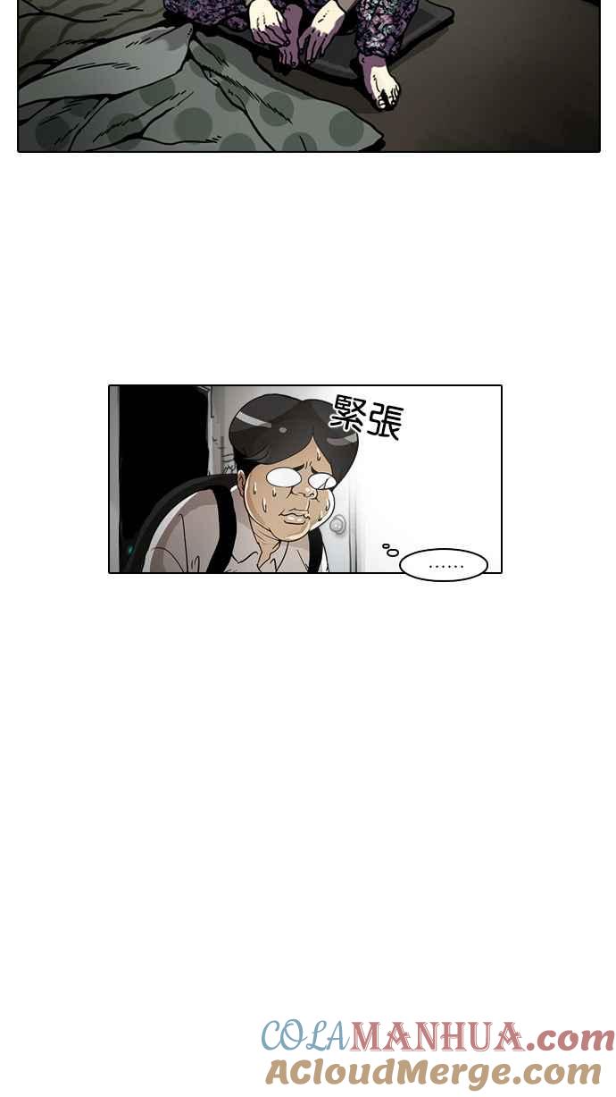 看脸时代 [第2话] 第21页