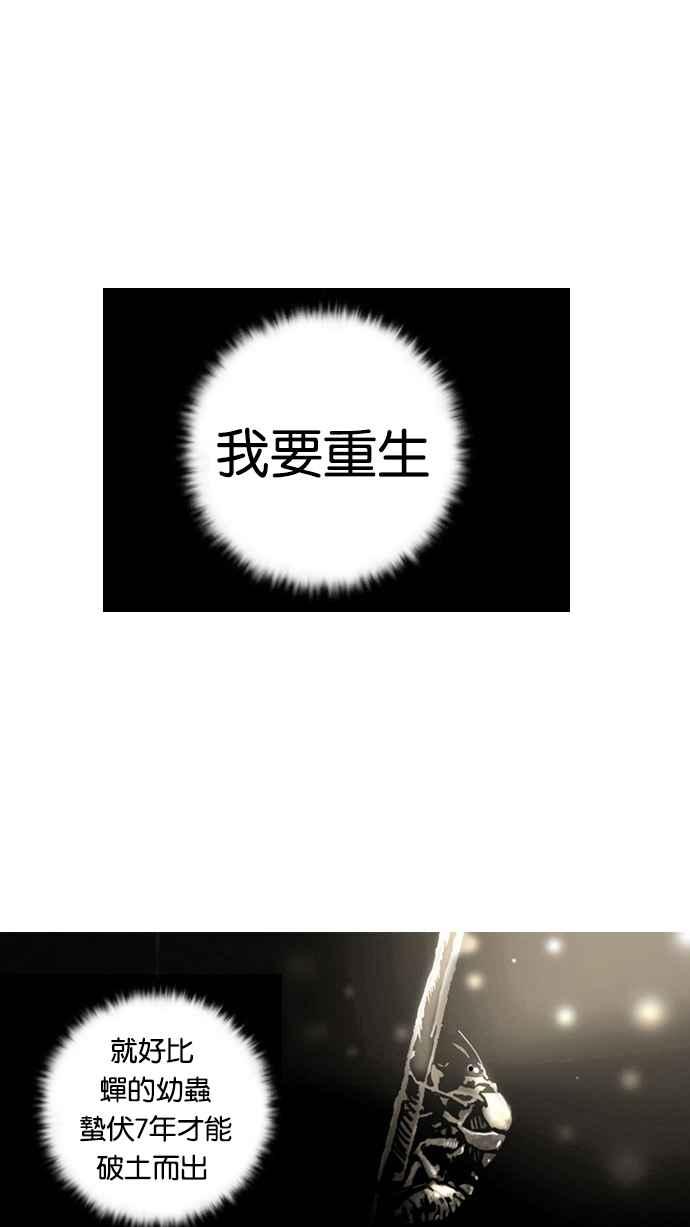 看脸时代 [第2话] 第47页