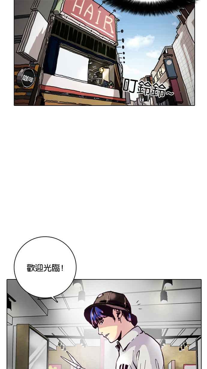 看脸时代 [第2话] 第50页