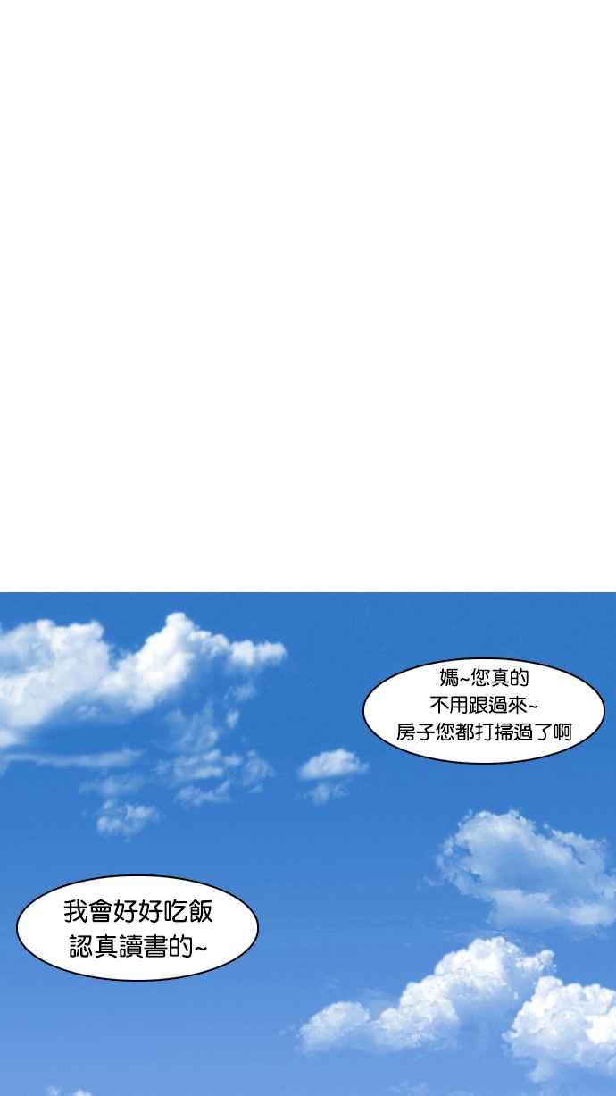 看脸时代 [第2话] 第35页