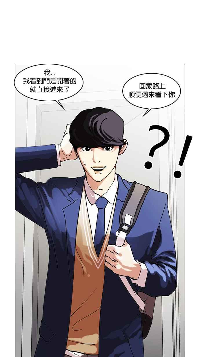 看脸时代 [第29话] CR主播 (2) 第30页
